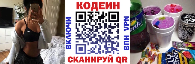 Codein напиток Lean (лин)  наркотики  Меленки 