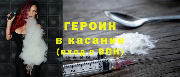 героин Горнозаводск