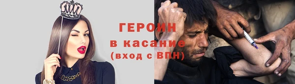 героин Горнозаводск